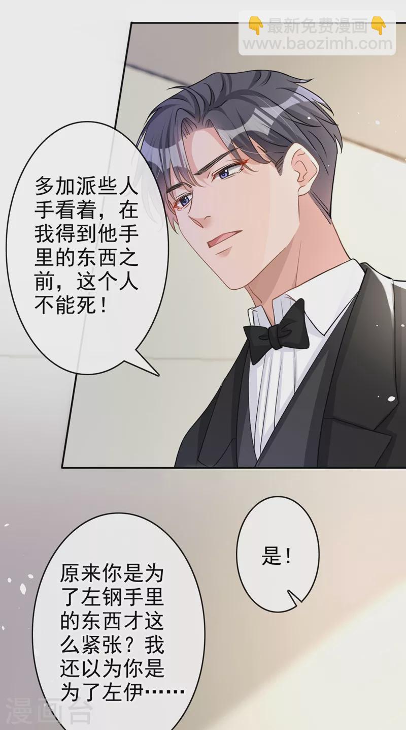 第42话 我不会生你的气-第43话