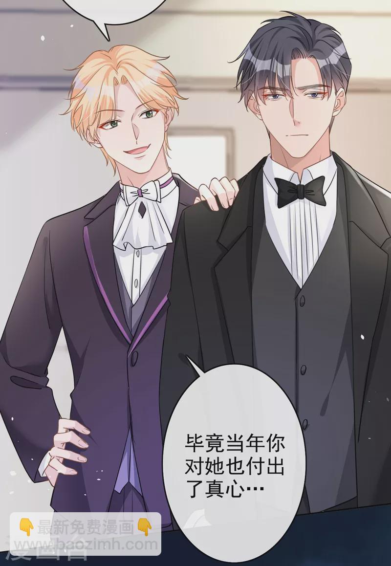 第42话 我不会生你的气-第43话