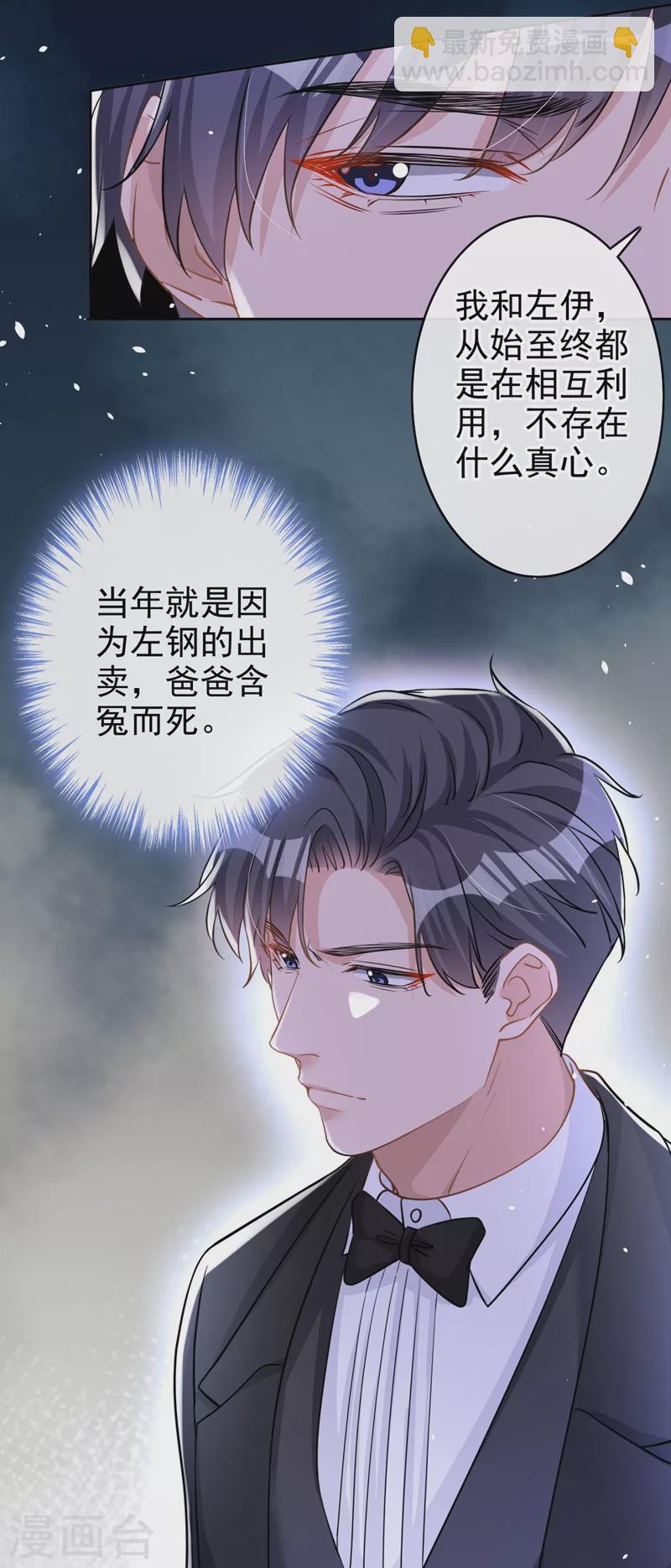 第42话 我不会生你的气-第43话