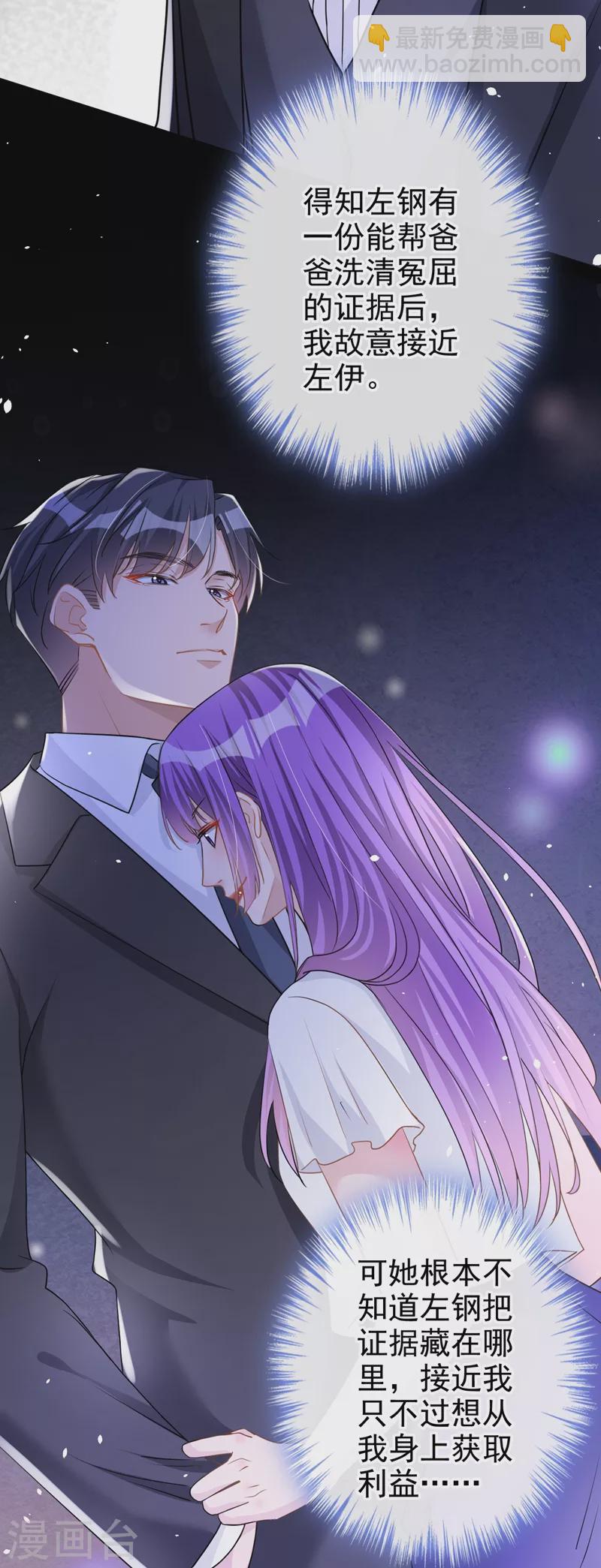 第42话 我不会生你的气-第43话