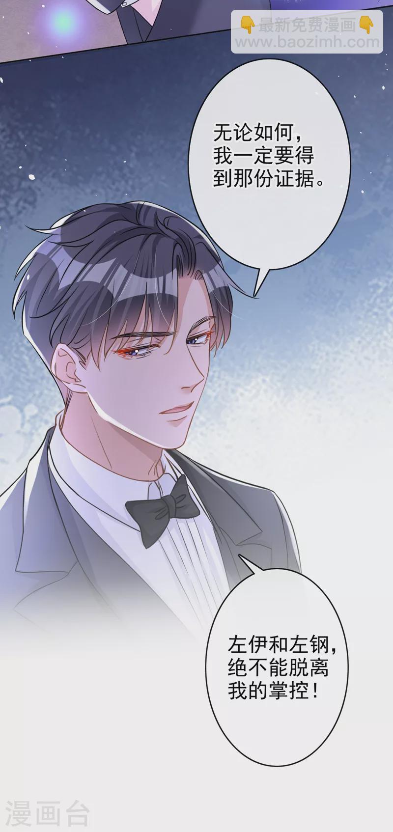 第42话 我不会生你的气-第43话