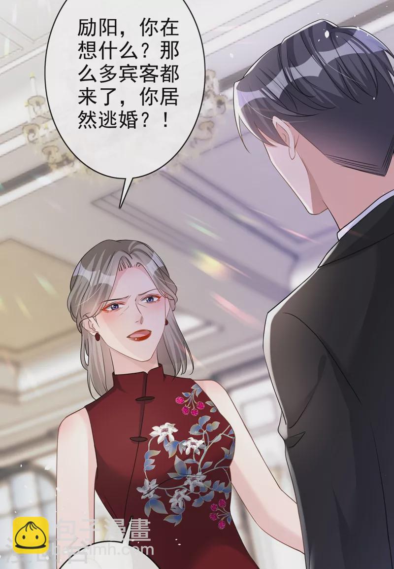 第42话 我不会生你的气-第43话