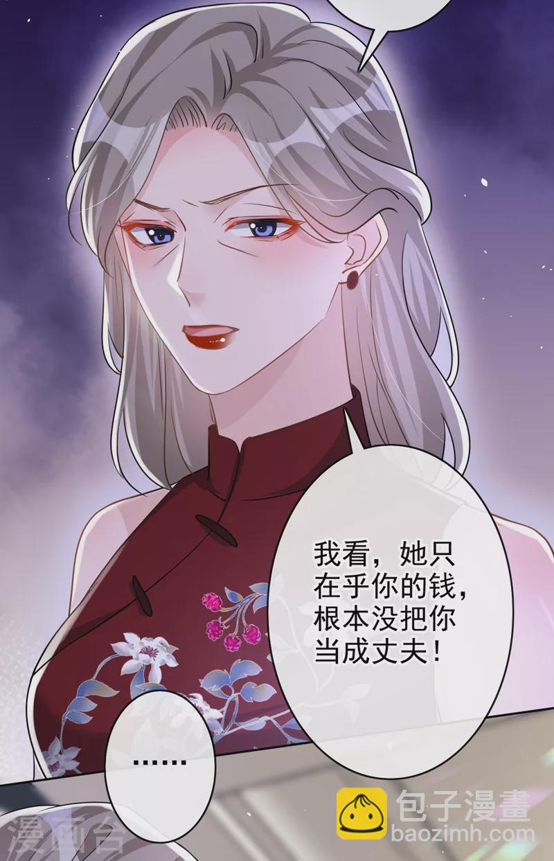 第42话 我不会生你的气-第43话