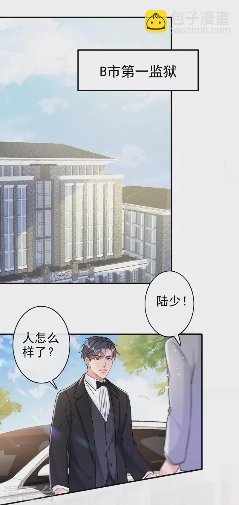 第42话 我不会生你的气-第43话