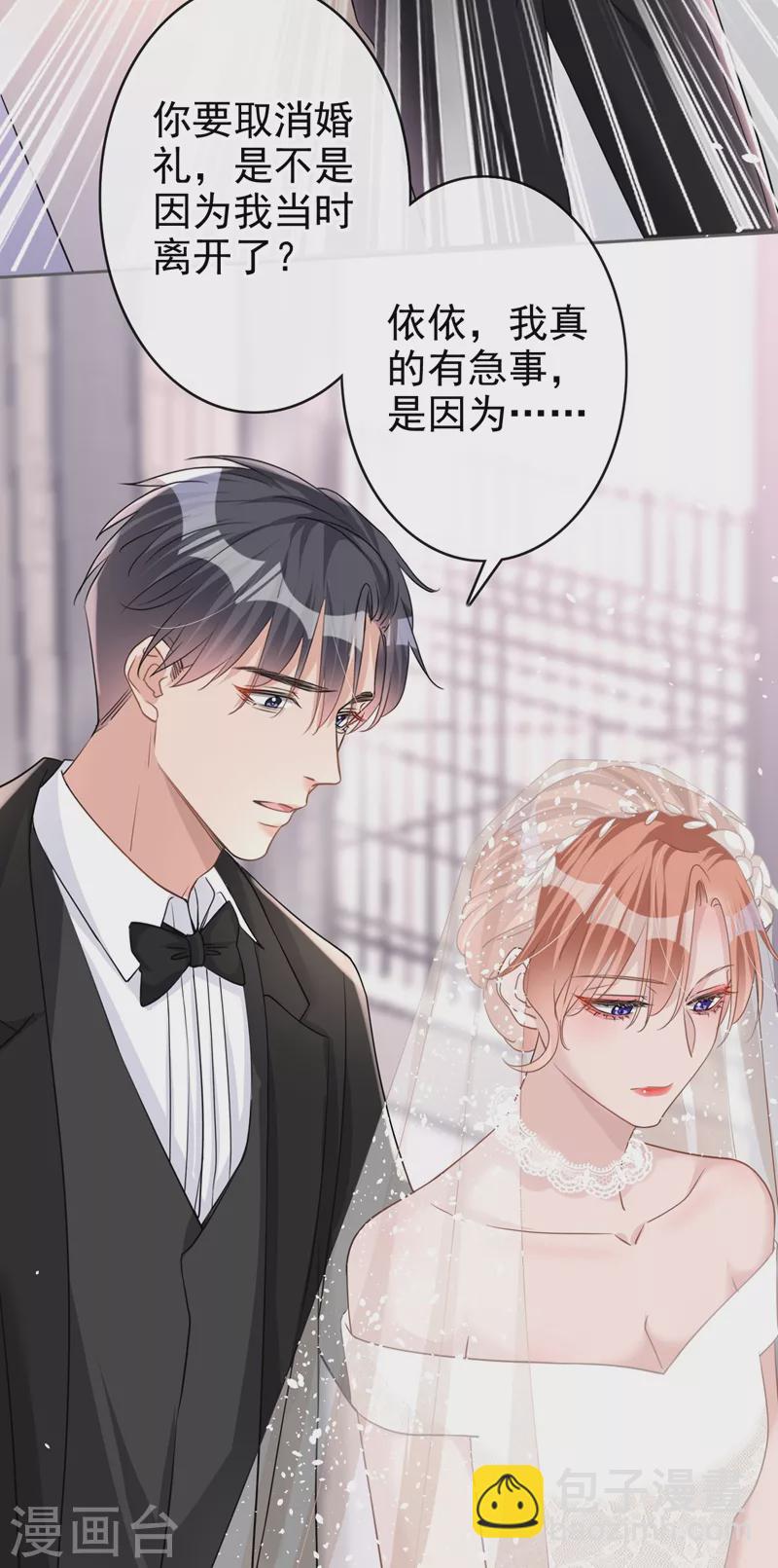 第42话 我不会生你的气-第43话