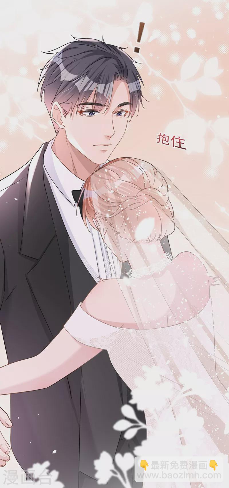 第42话 我不会生你的气-第43话