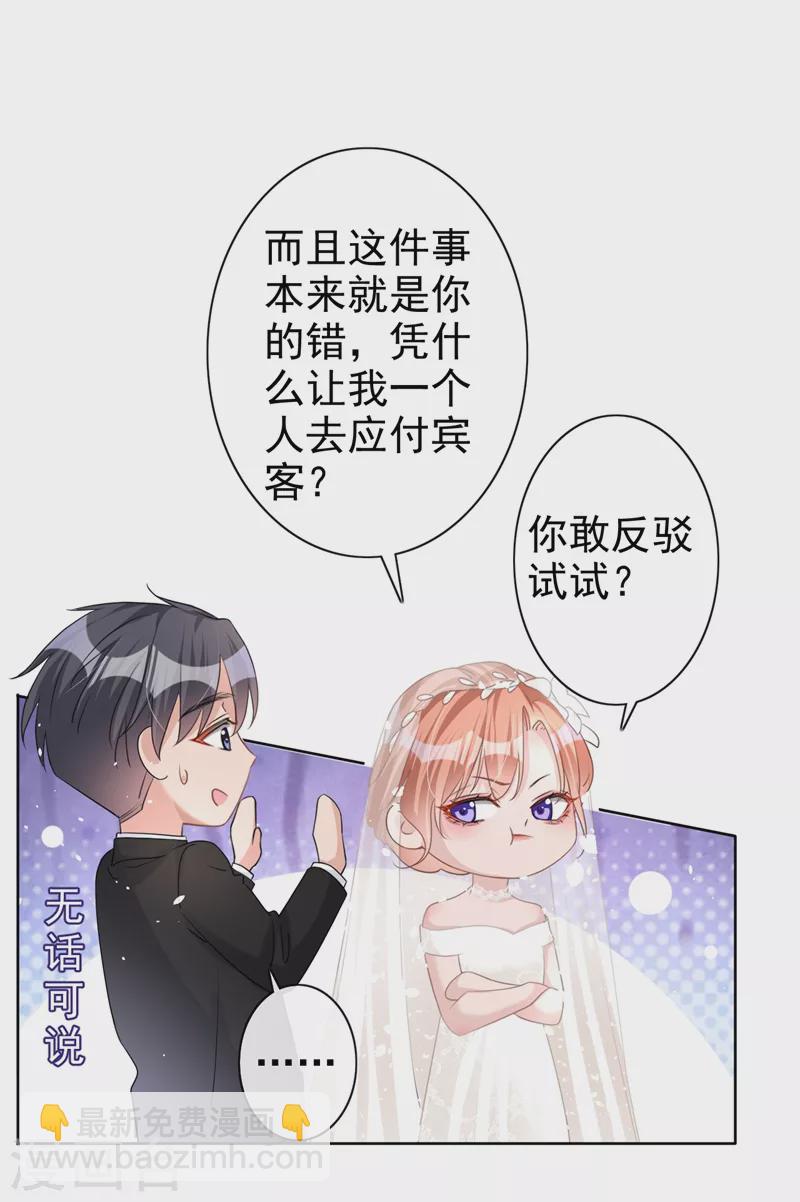 第42话 我不会生你的气-第43话