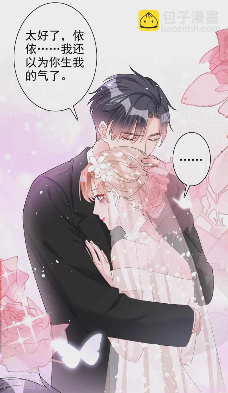 第42话 我不会生你的气-第43话