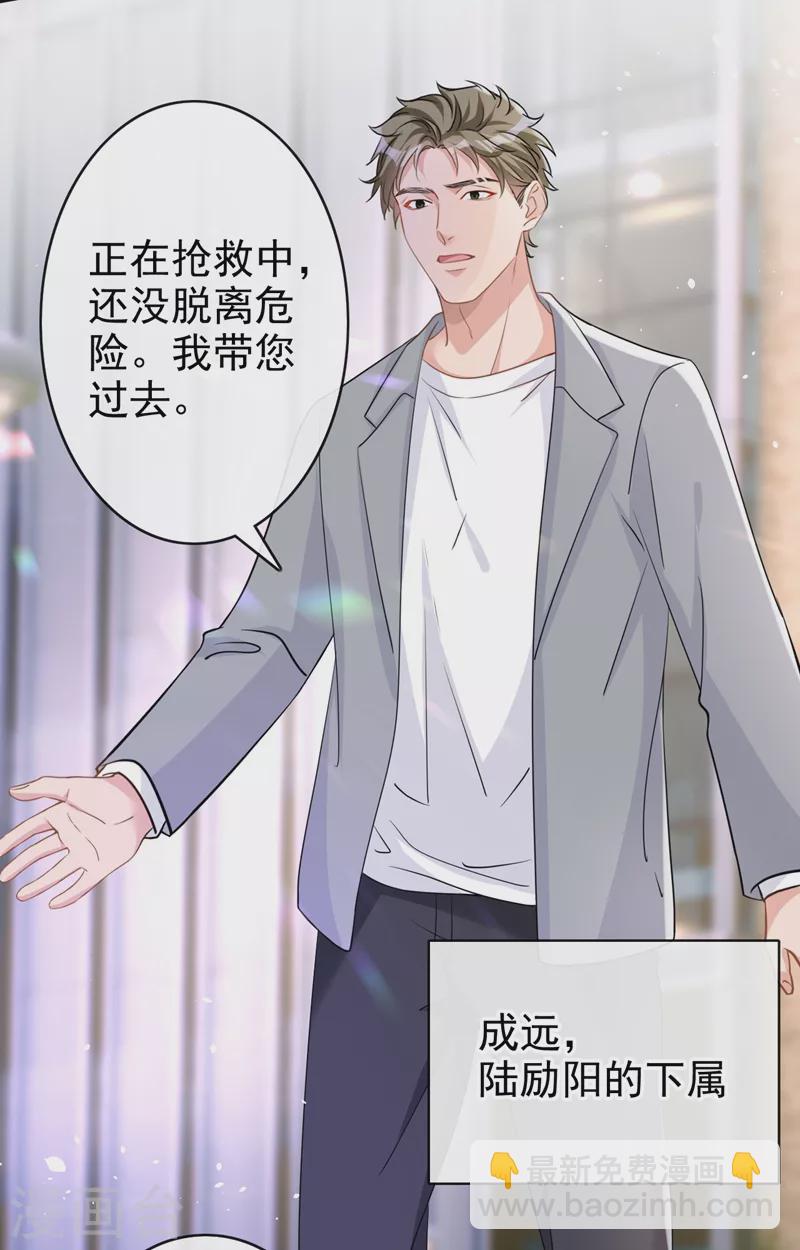 第42话 我不会生你的气-第43话