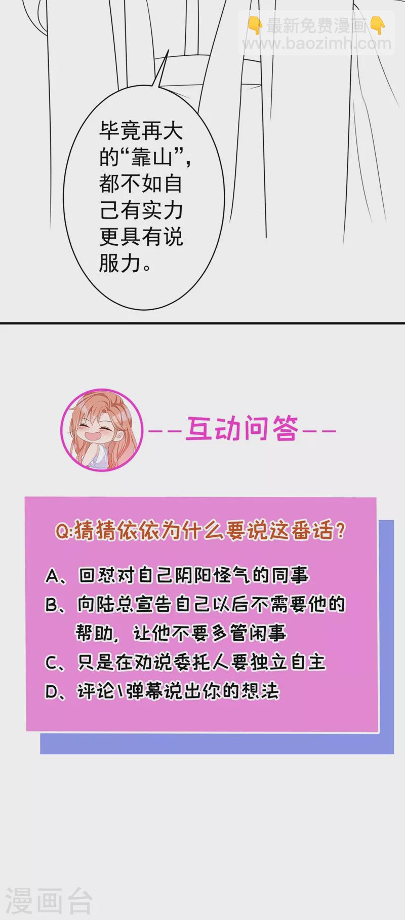 第42话 我不会生你的气-第43话