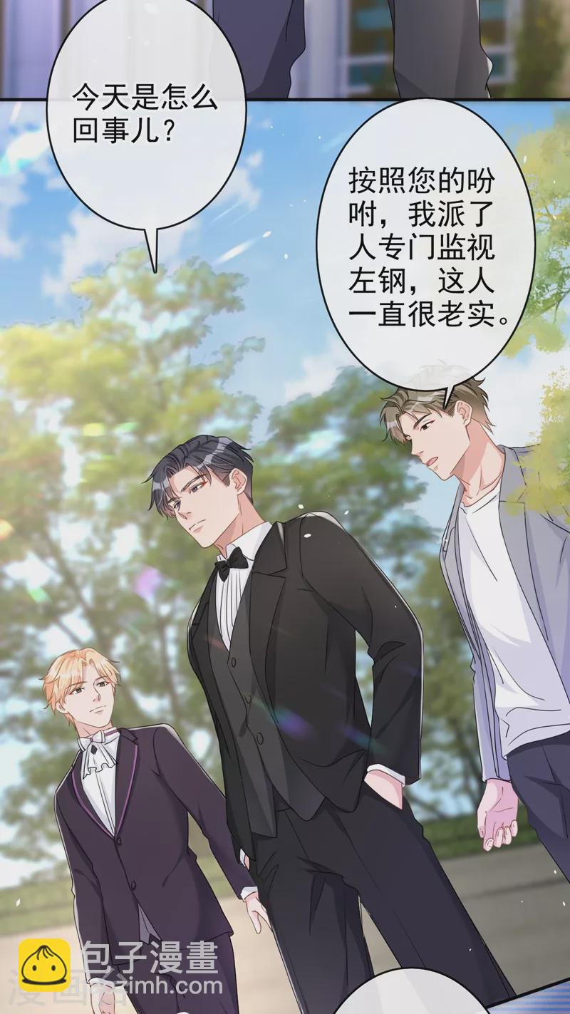 第42话 我不会生你的气-第43话