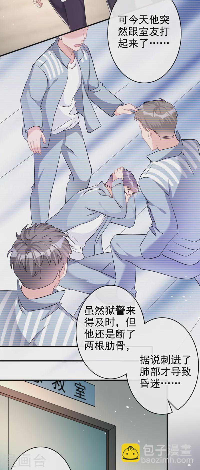 第42话 我不会生你的气-第43话