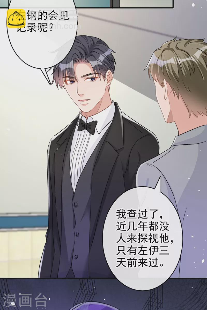 第42话 我不会生你的气-第43话
