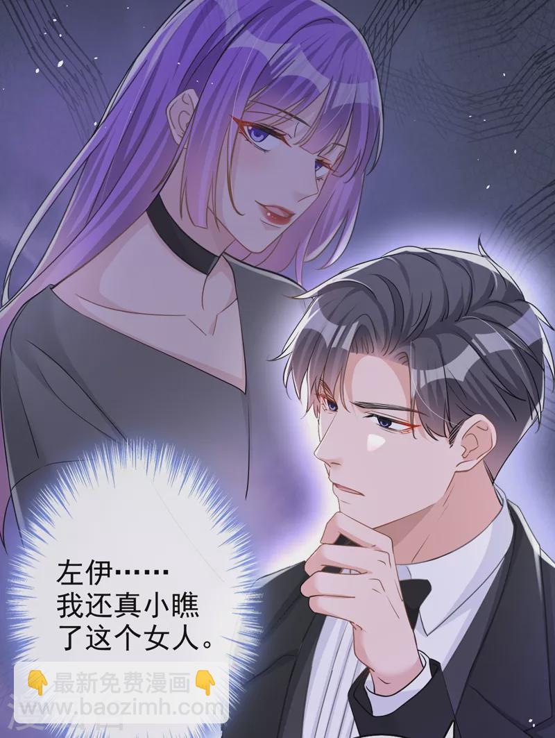 第42话 我不会生你的气-第43话