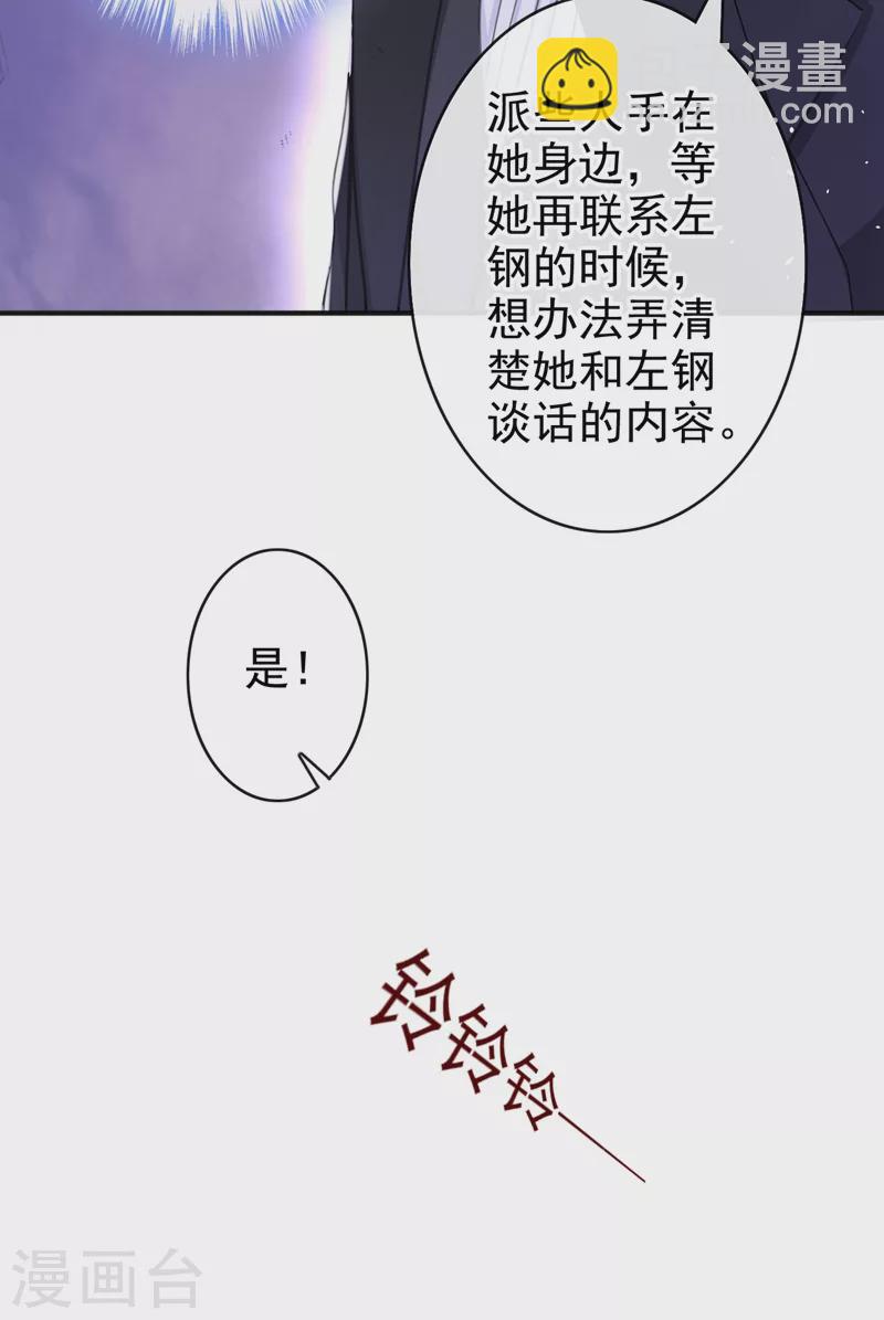 第42话 我不会生你的气-第43话