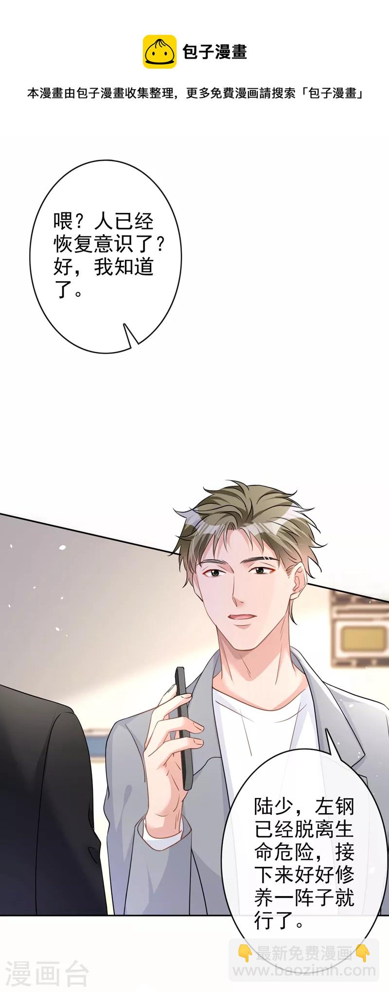 第42话 我不会生你的气-第43话
