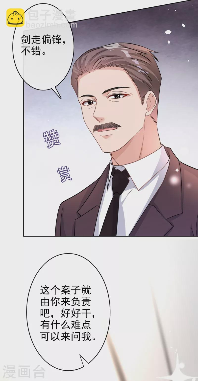 第44话 你有证据吗？-第45话