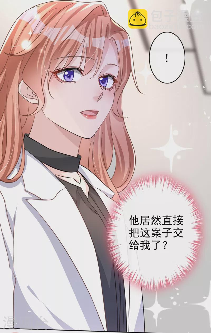 第44话 你有证据吗？-第45话