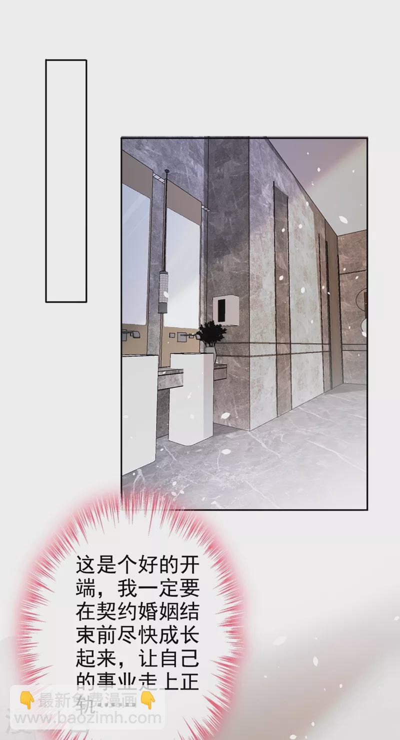 第44话 你有证据吗？-第45话