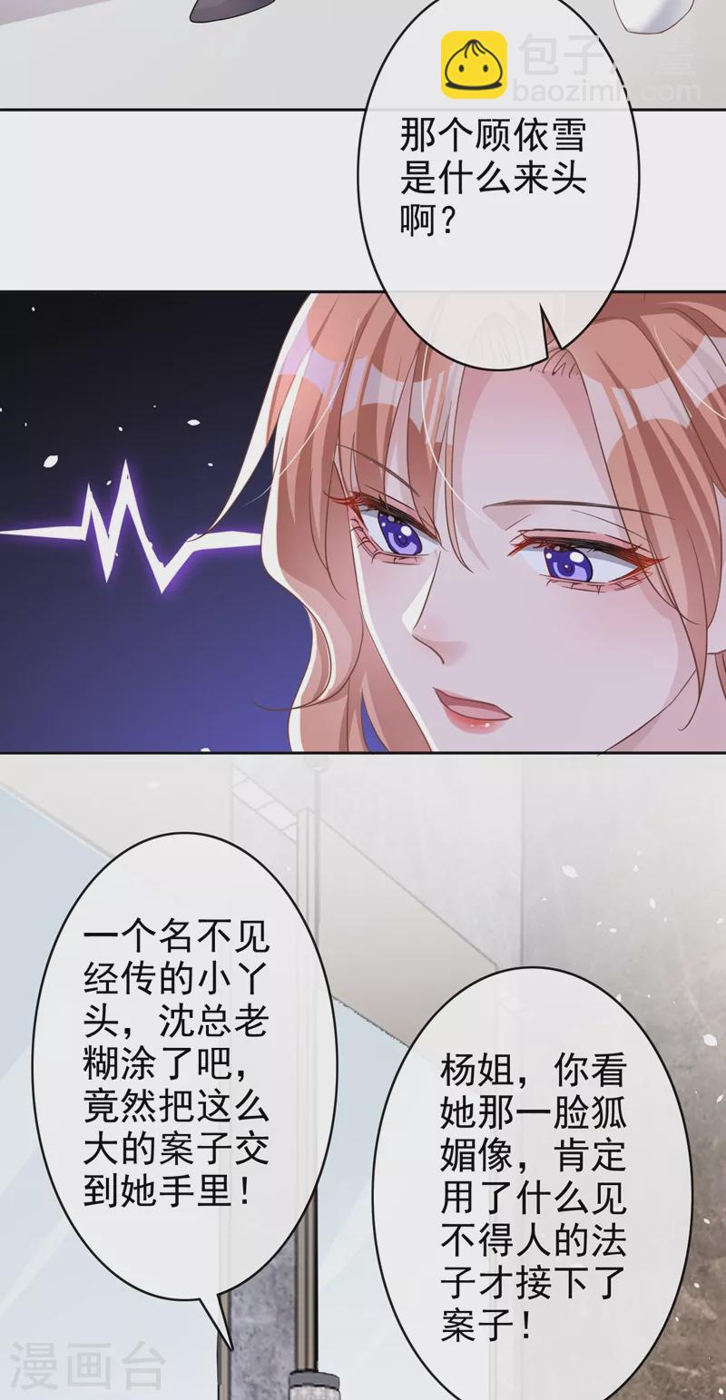 第44话 你有证据吗？-第45话