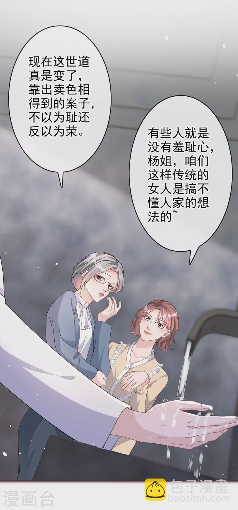 第44话 你有证据吗？-第45话