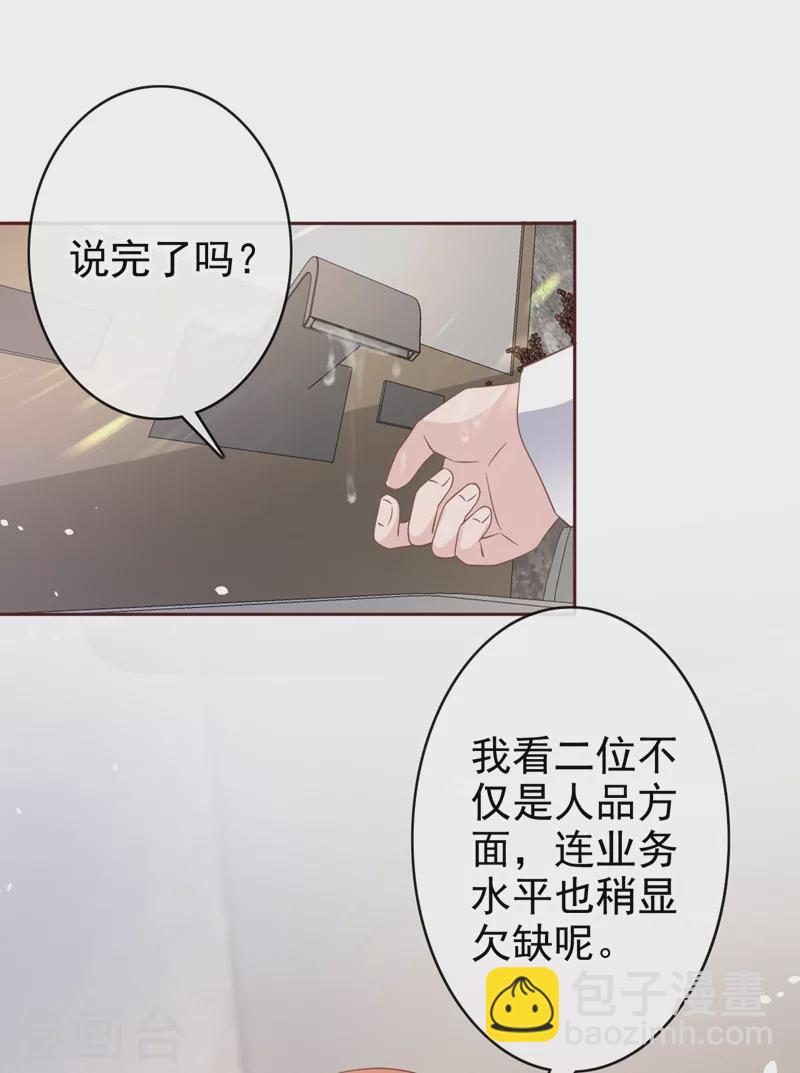 第44话 你有证据吗？-第45话