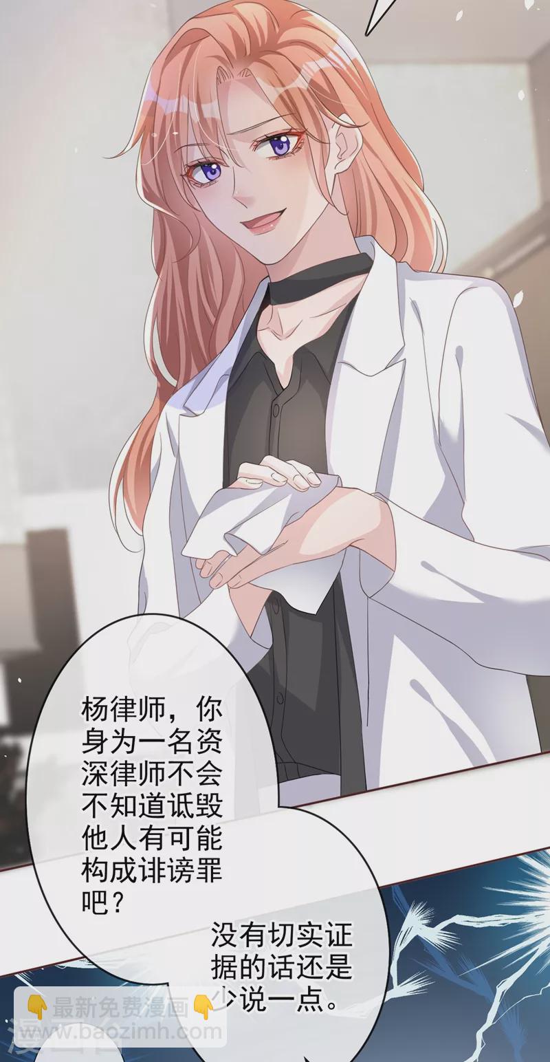 第44话 你有证据吗？-第45话