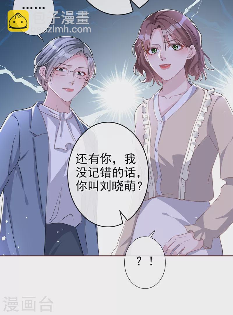 第44话 你有证据吗？-第45话