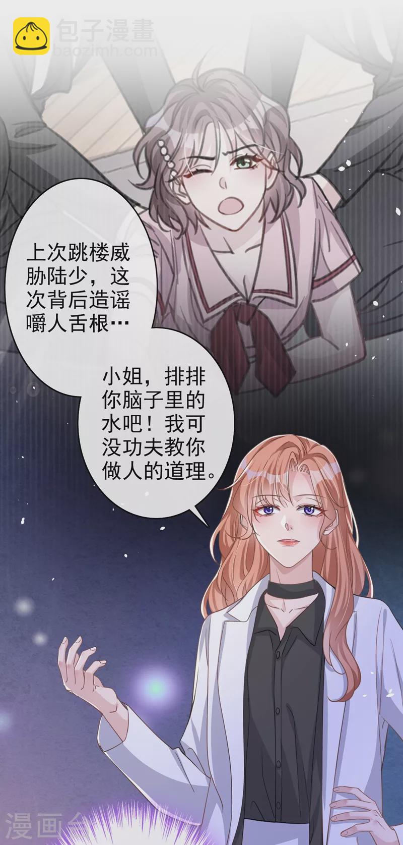 第44话 你有证据吗？-第45话