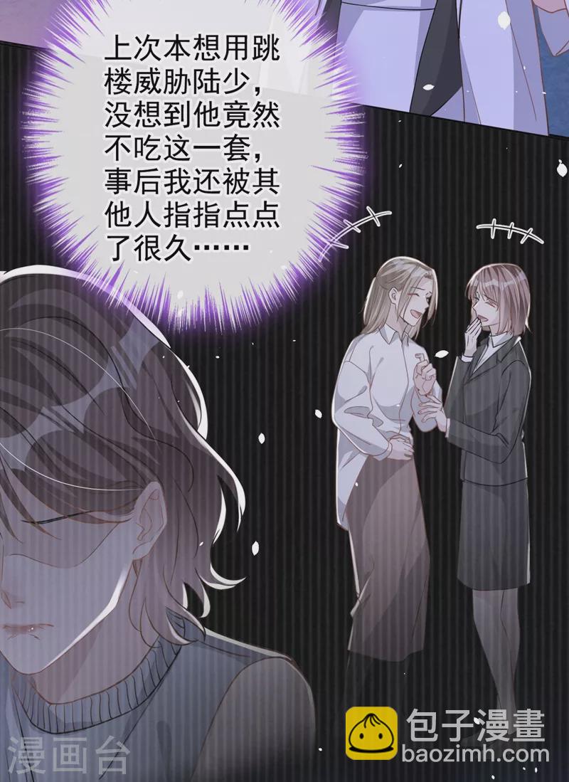 第44话 你有证据吗？-第45话
