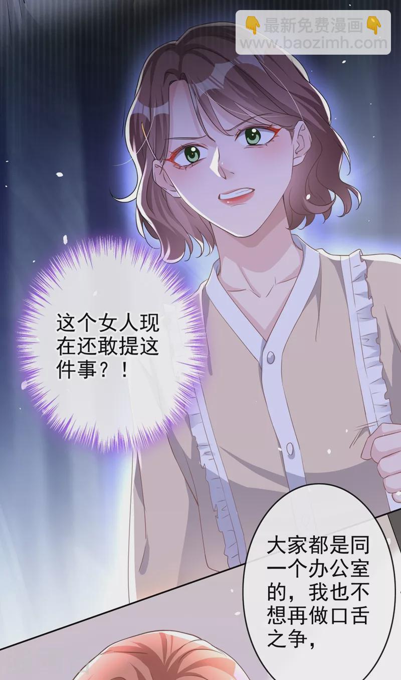 第44话 你有证据吗？-第45话