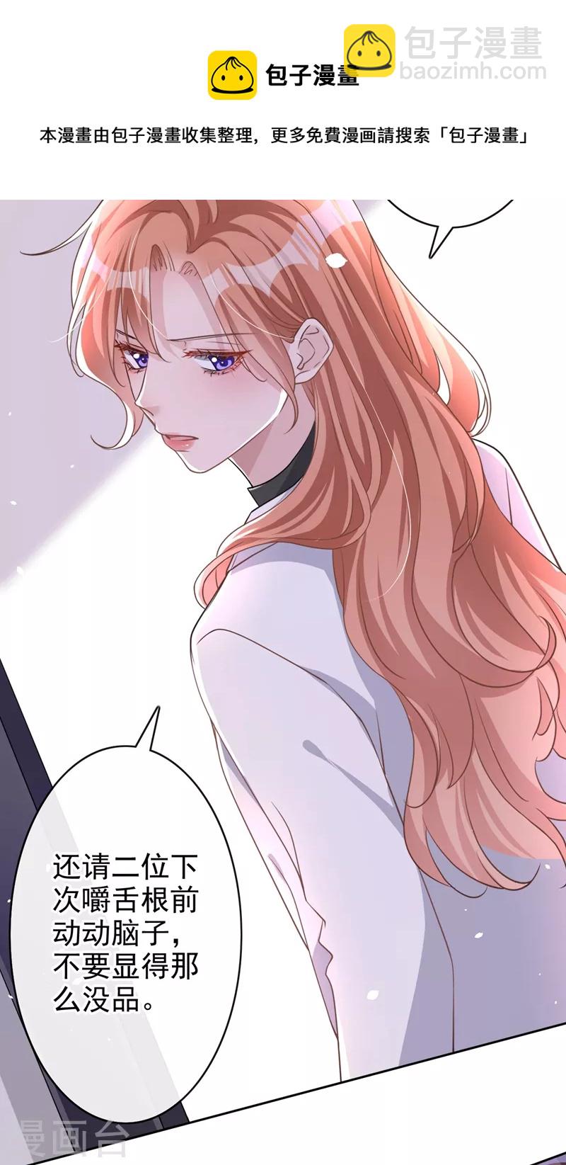 第44话 你有证据吗？-第45话