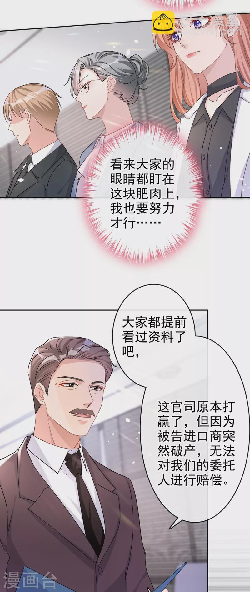 第44话 你有证据吗？-第45话