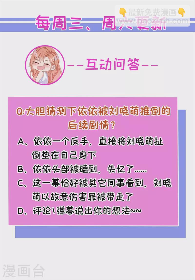 第44话 你有证据吗？-第45话