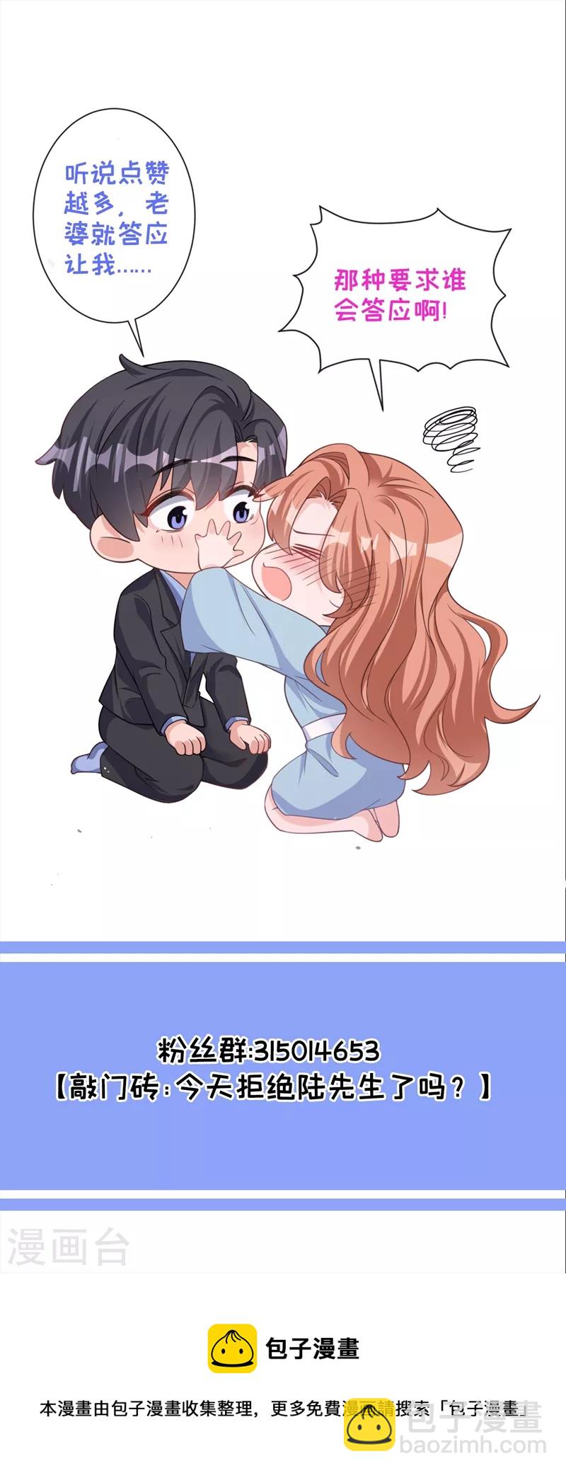 第44话 你有证据吗？-第45话