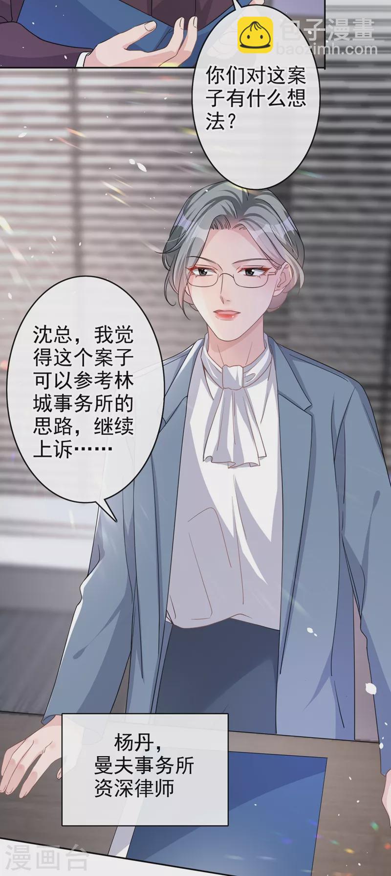 第44话 你有证据吗？-第45话