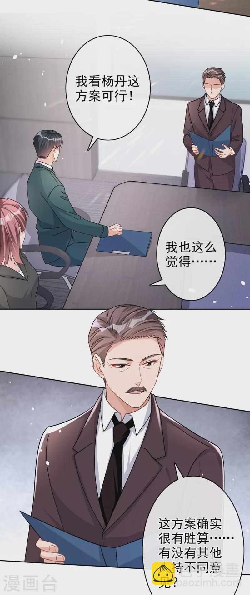 第44话 你有证据吗？-第45话