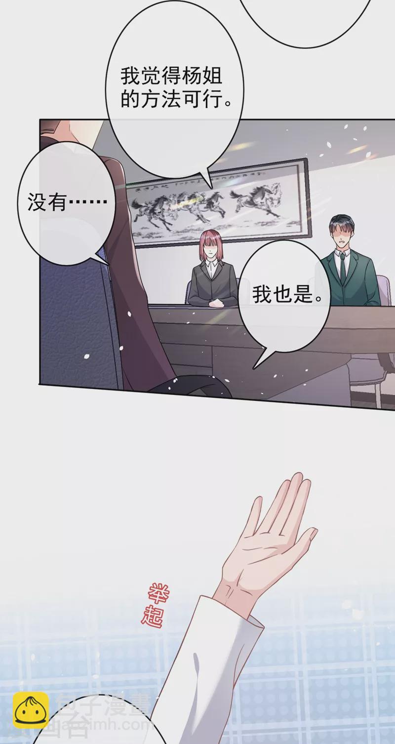 第44话 你有证据吗？-第45话