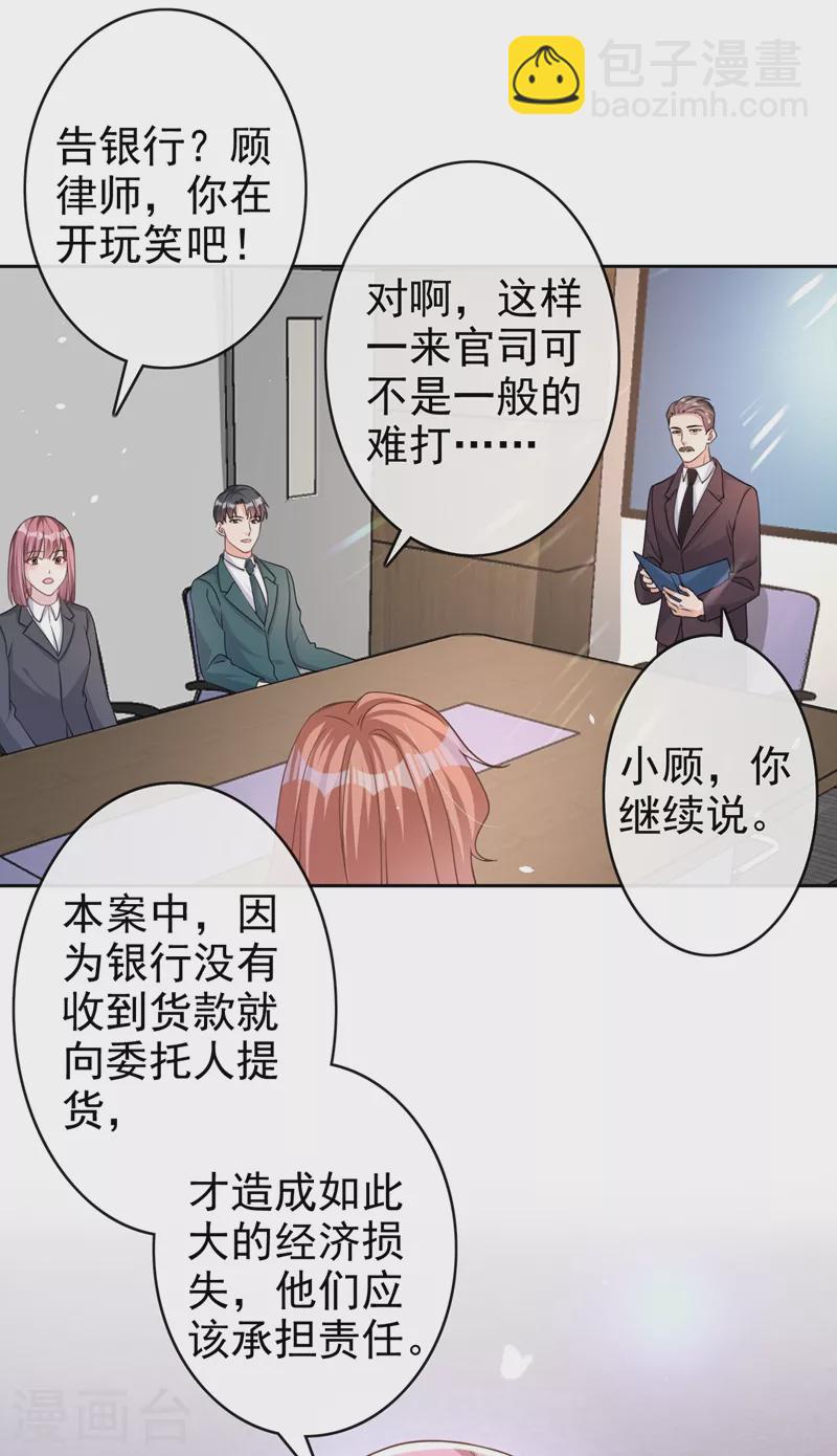 第44话 你有证据吗？-第45话
