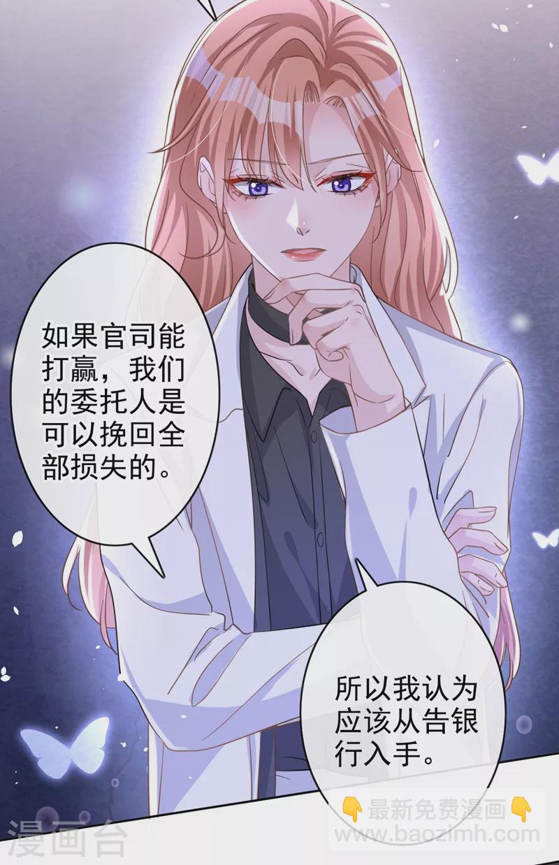第44话 你有证据吗？-第45话