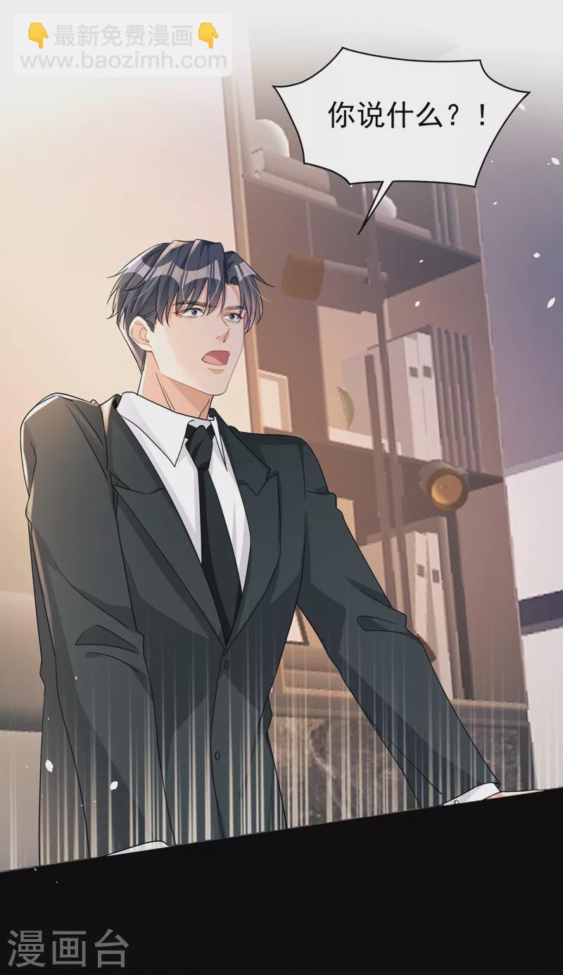 第46话 对不起，我来晚了-第47话