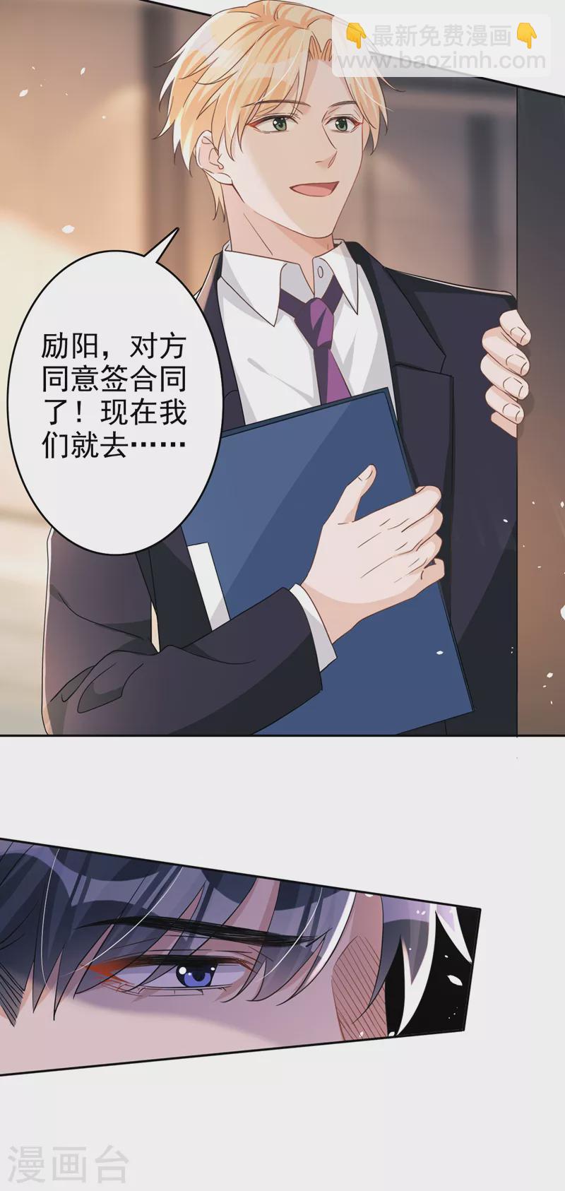 第46话 对不起，我来晚了-第47话