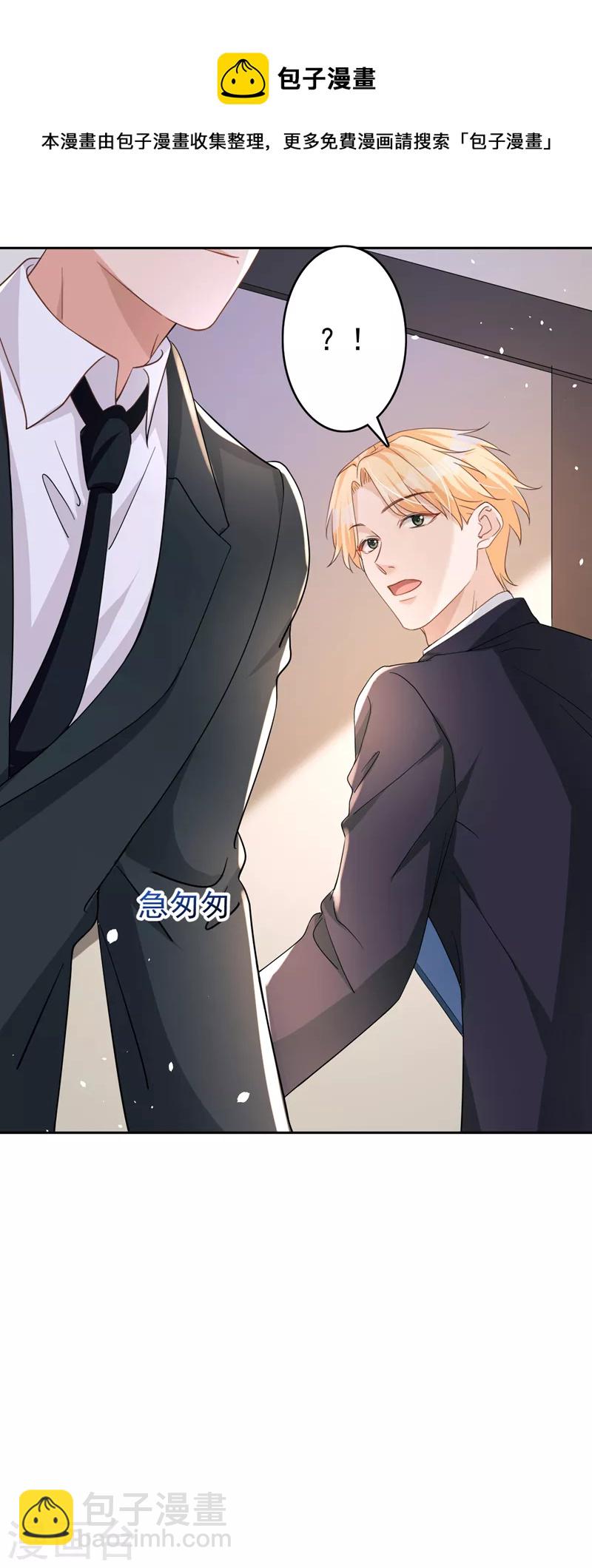 第46话 对不起，我来晚了-第47话