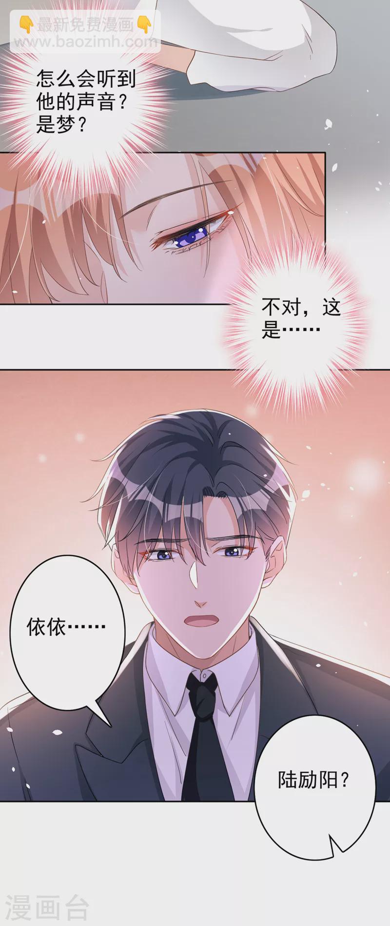 第46话 对不起，我来晚了-第47话