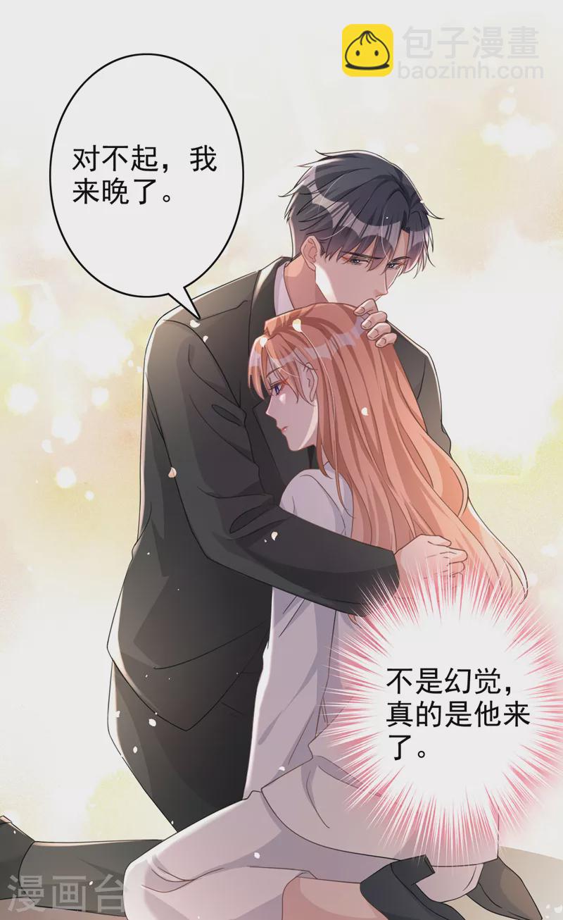 第46话 对不起，我来晚了-第47话