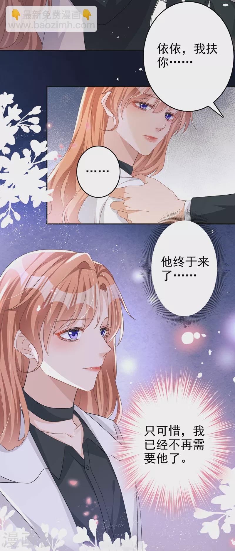 第46话 对不起，我来晚了-第47话