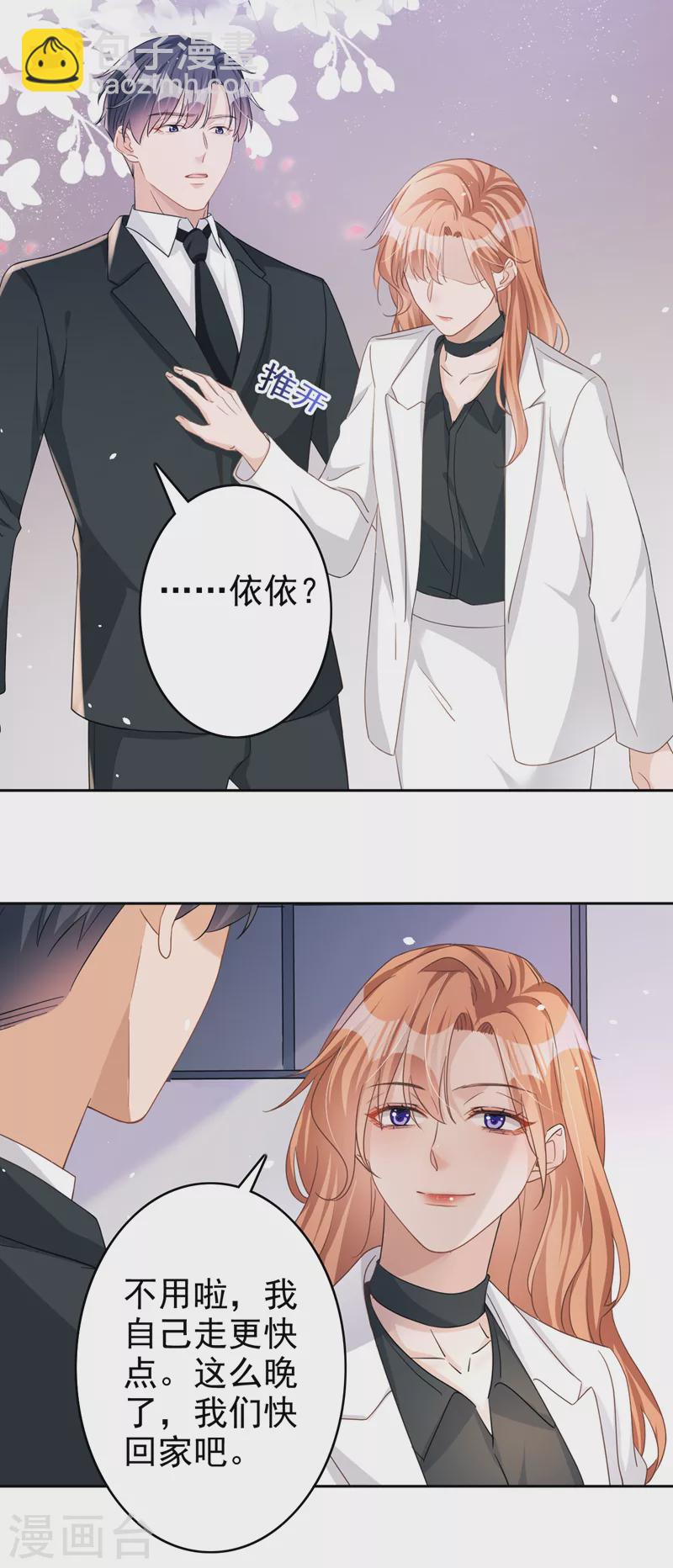 第46话 对不起，我来晚了-第47话