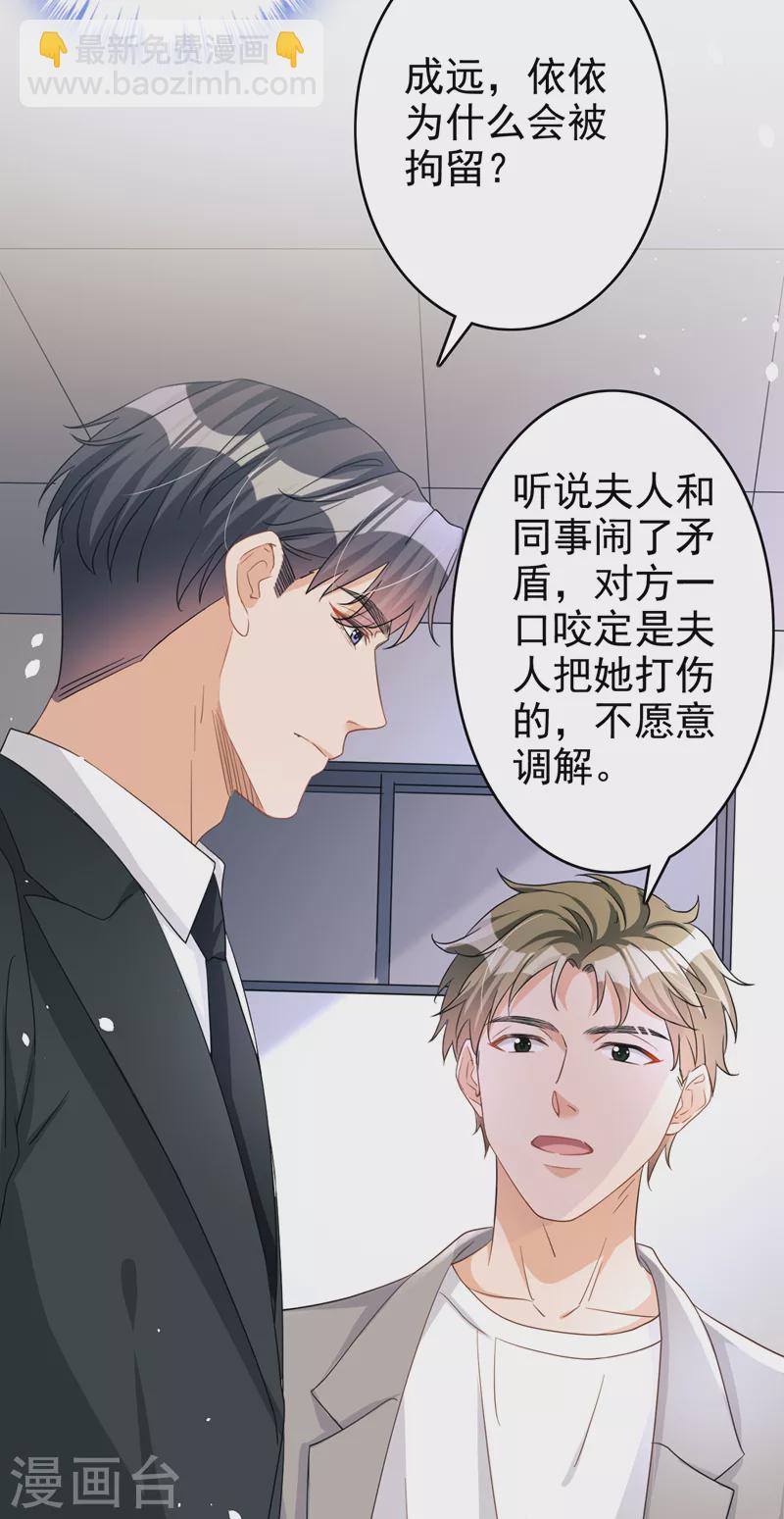 第46话 对不起，我来晚了-第47话
