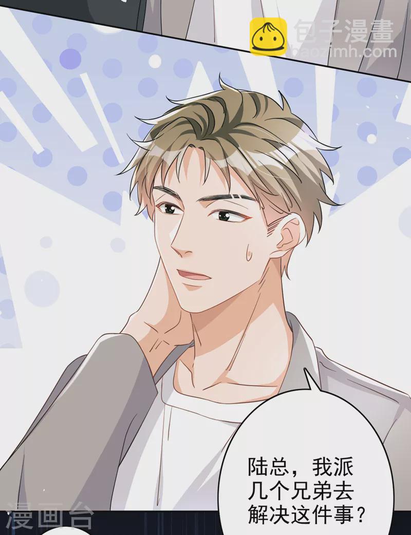 第46话 对不起，我来晚了-第47话