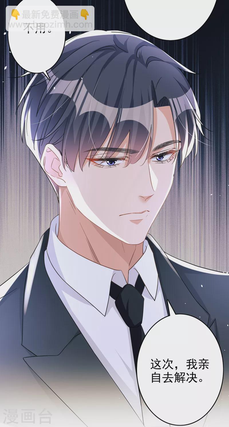 第46话 对不起，我来晚了-第47话